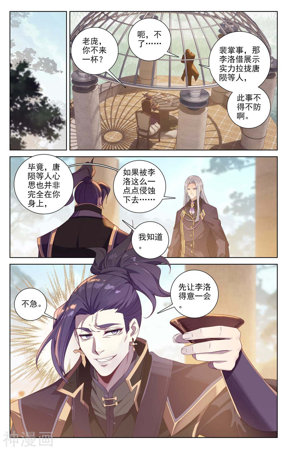 万相之王漫画免费在线观看