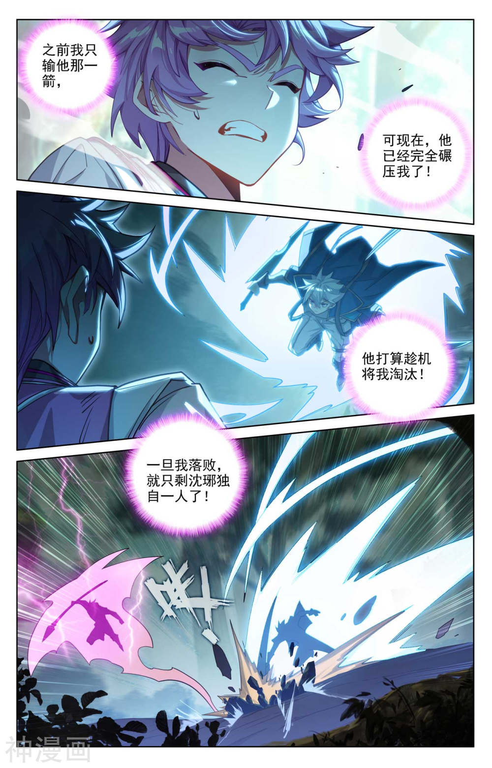 万相之王漫画免费在线观看