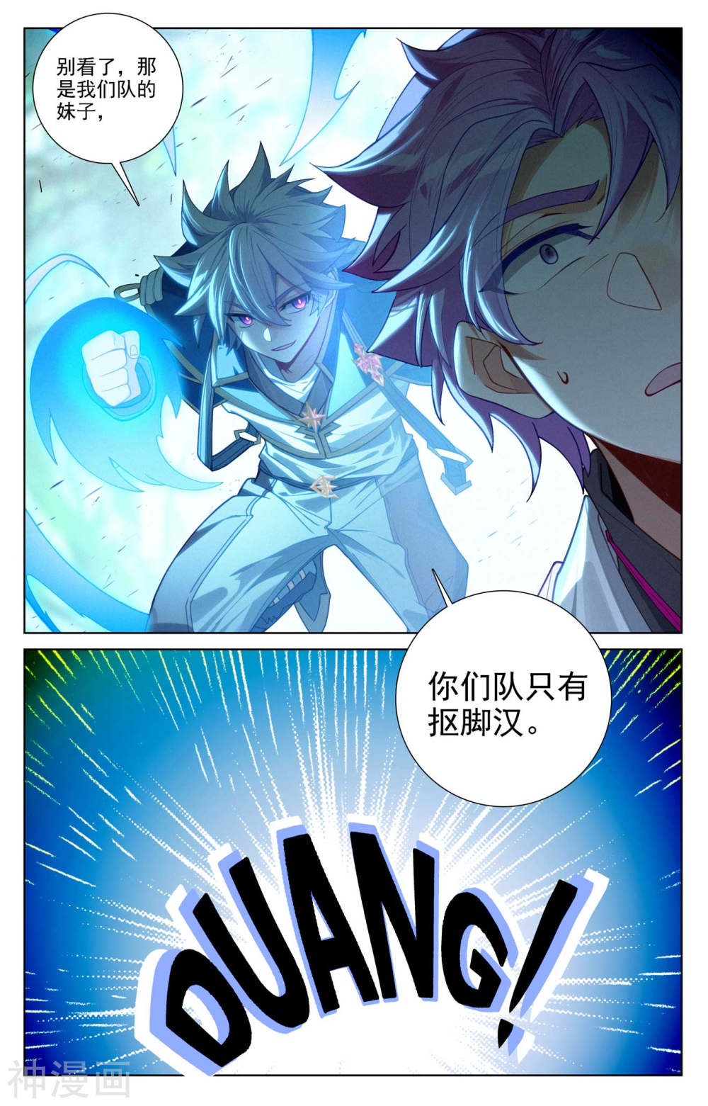 万相之王漫画免费在线观看