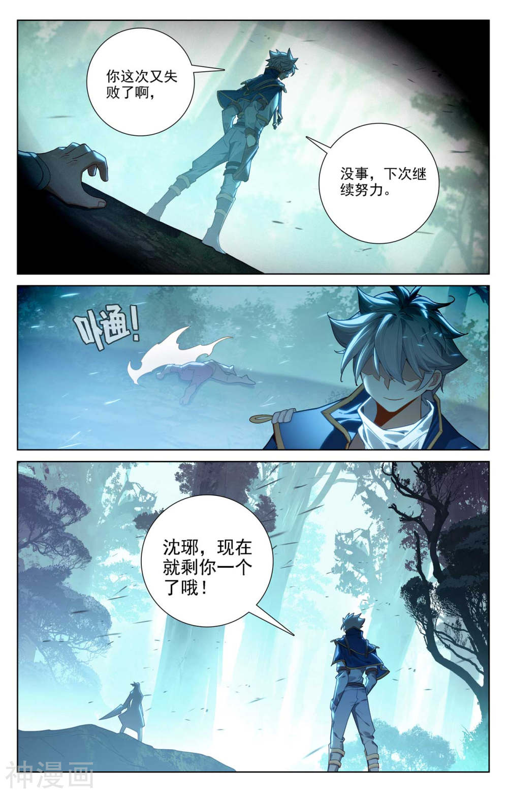 万相之王漫画免费在线观看