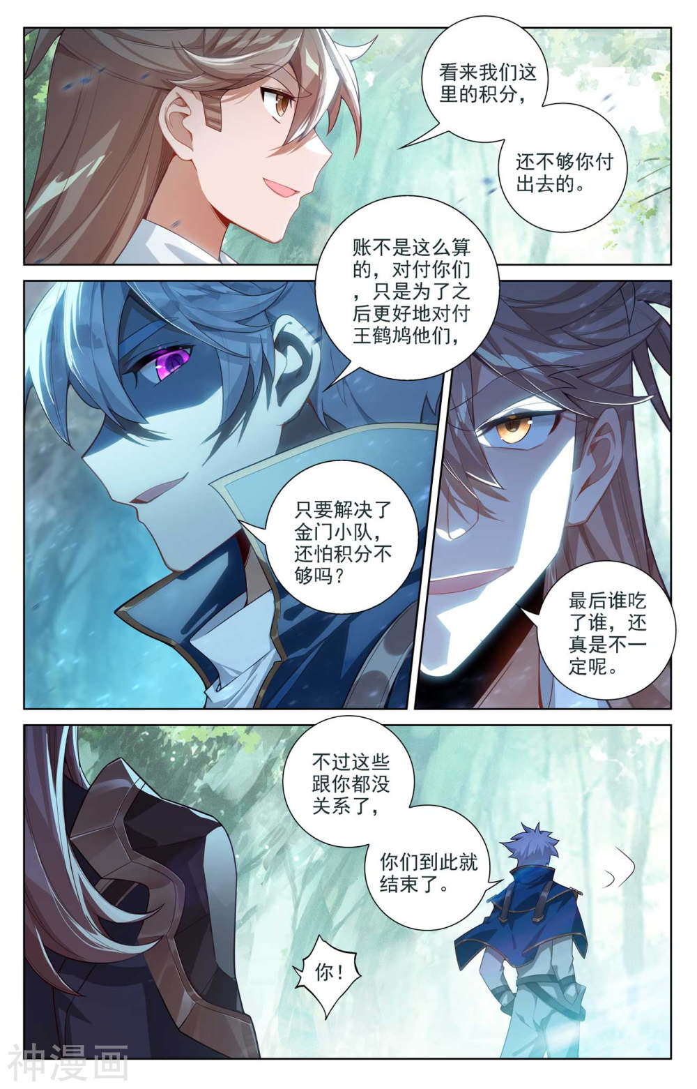 万相之王漫画免费在线观看