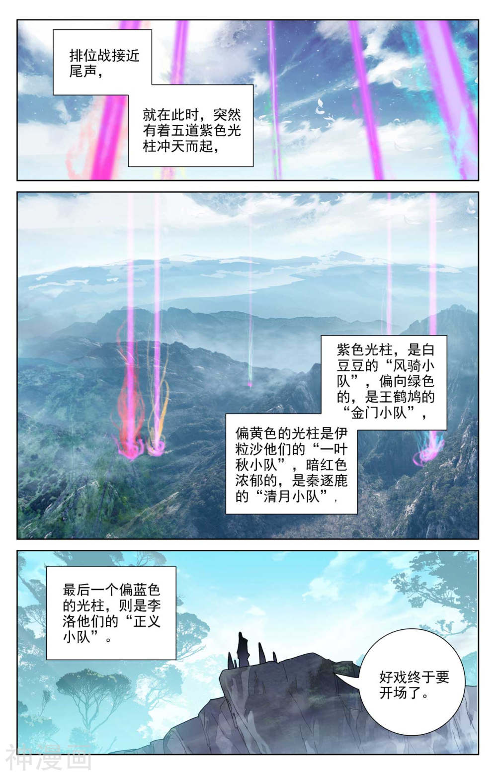 万相之王漫画免费在线观看