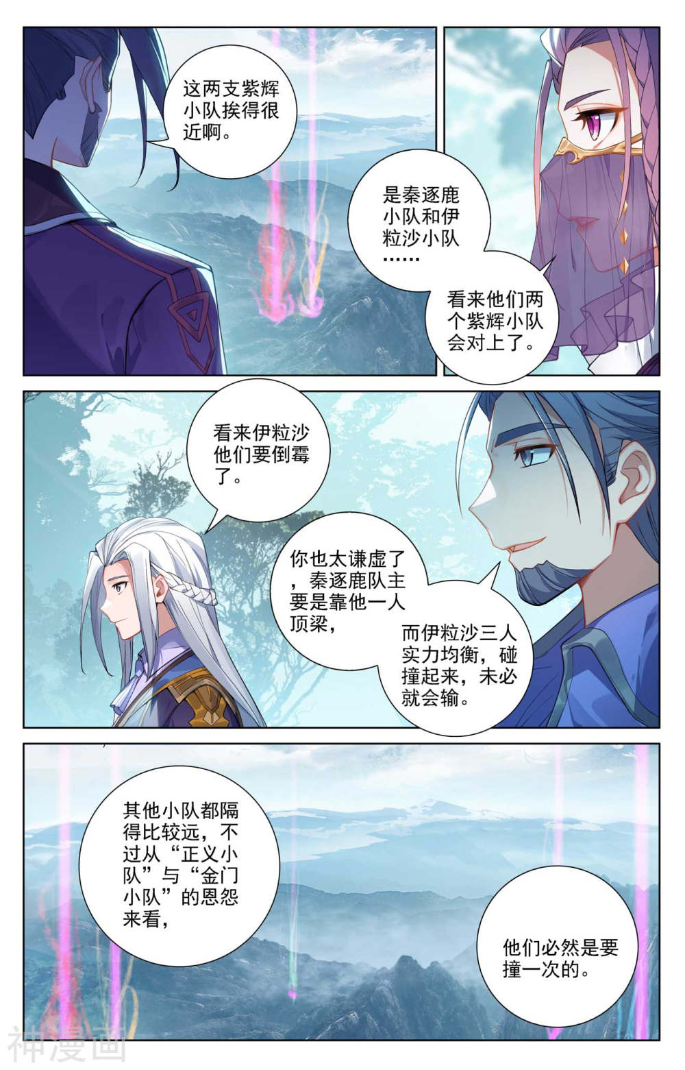 万相之王漫画免费在线观看