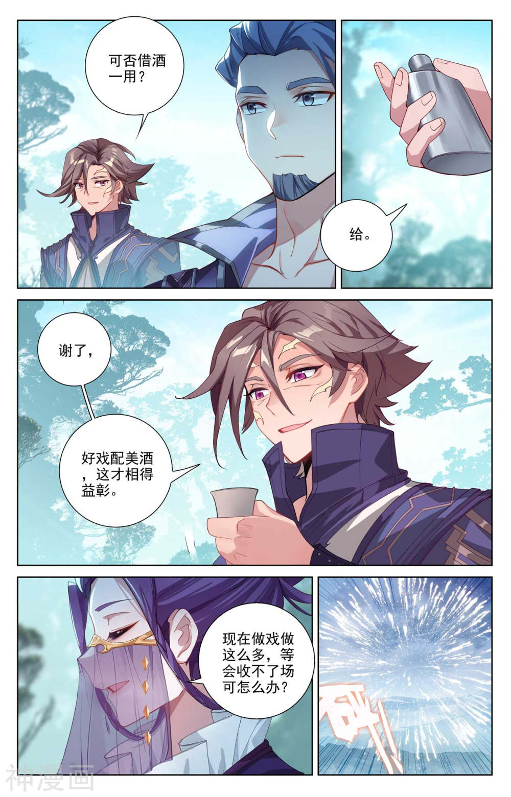 万相之王漫画免费在线观看