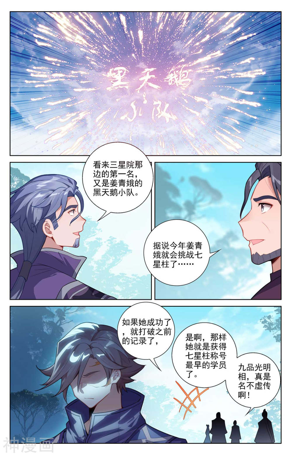 万相之王漫画免费在线观看