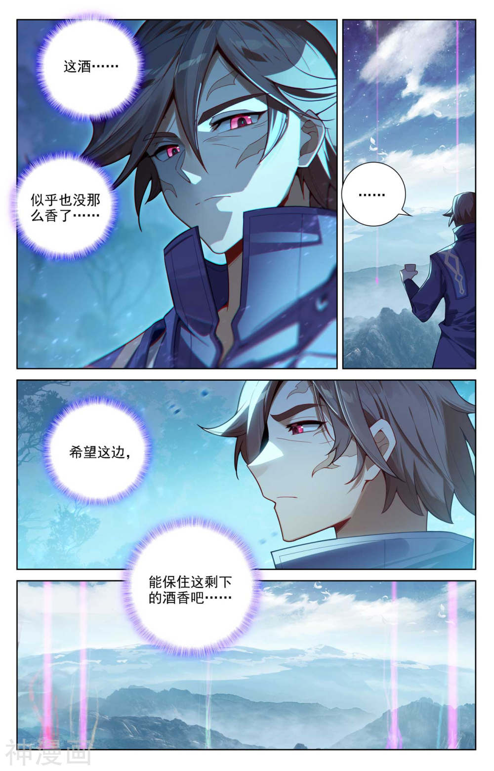 万相之王漫画免费在线观看