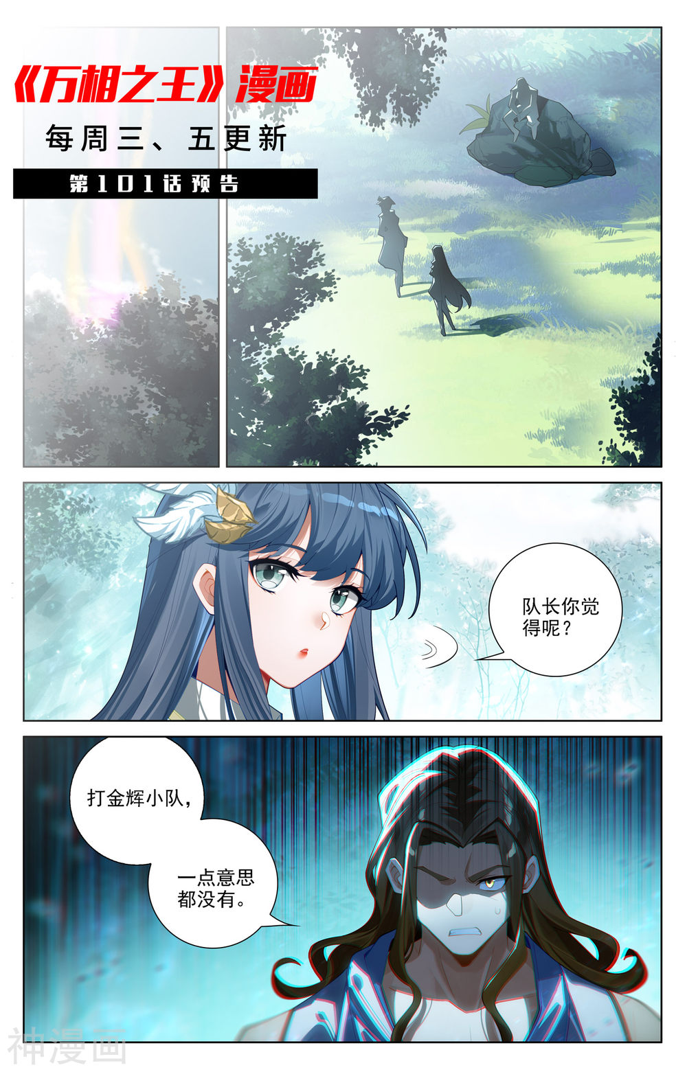 万相之王漫画免费在线观看