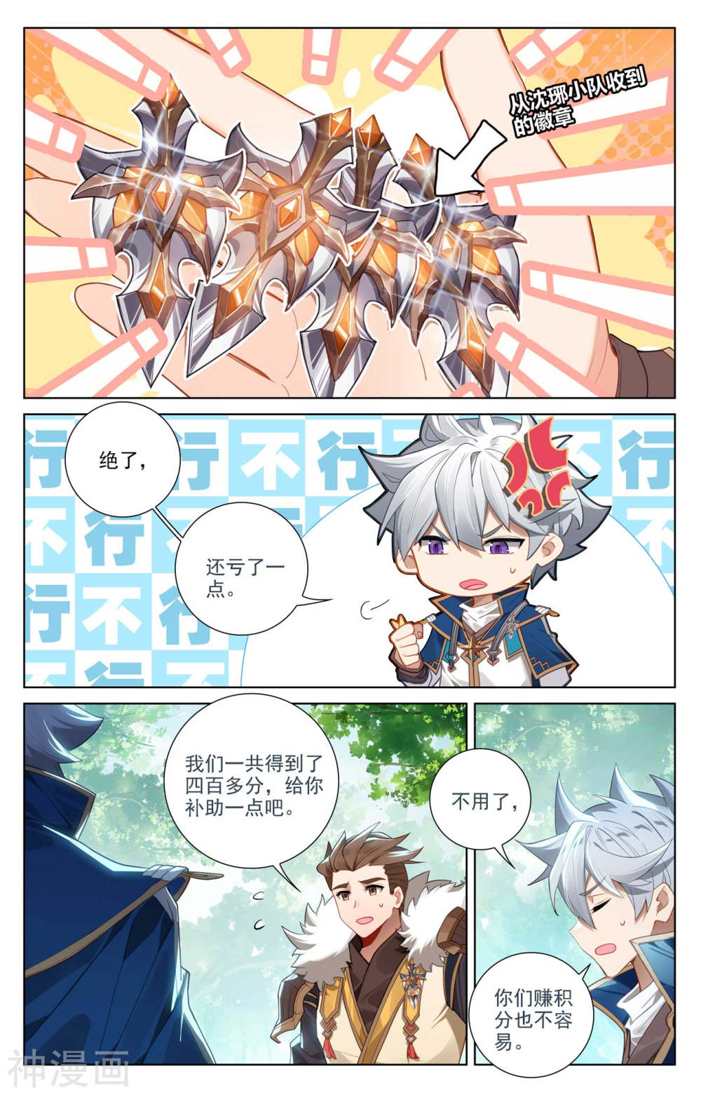 万相之王漫画免费在线观看