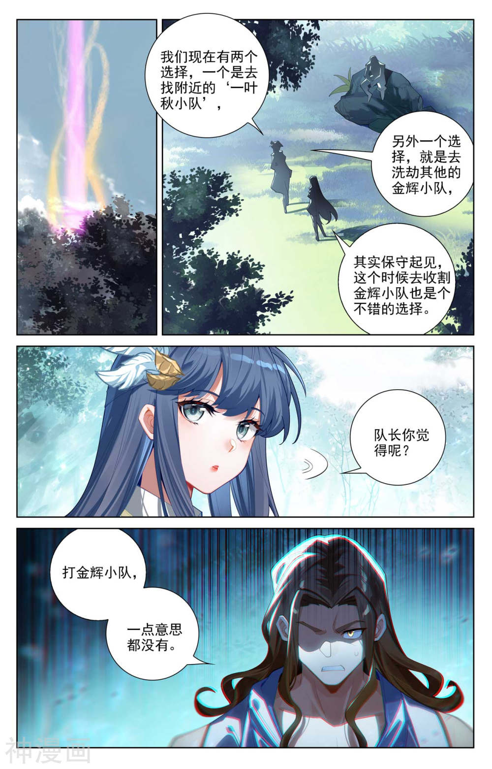 万相之王漫画免费在线观看