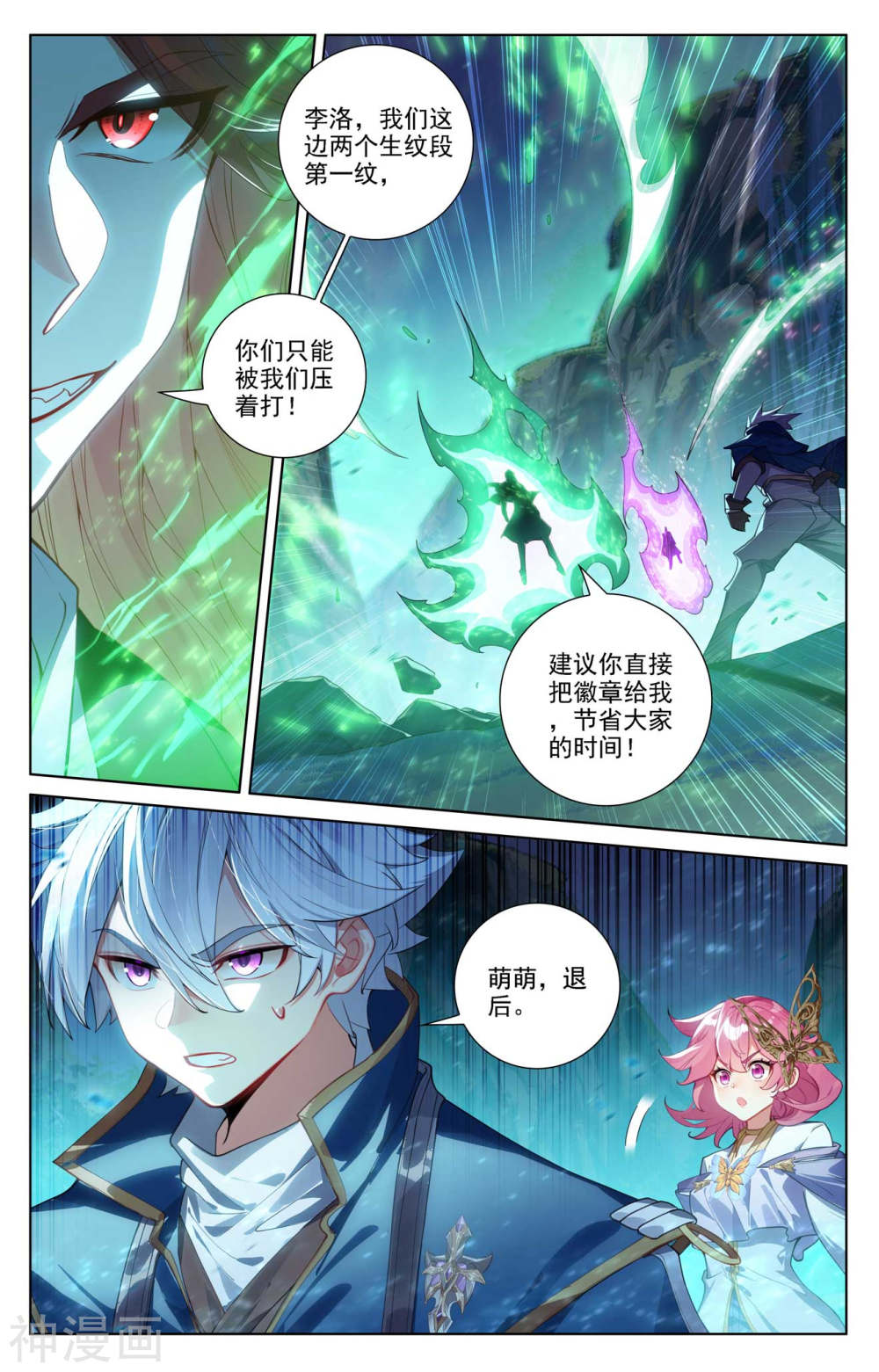 万相之王漫画免费在线观看