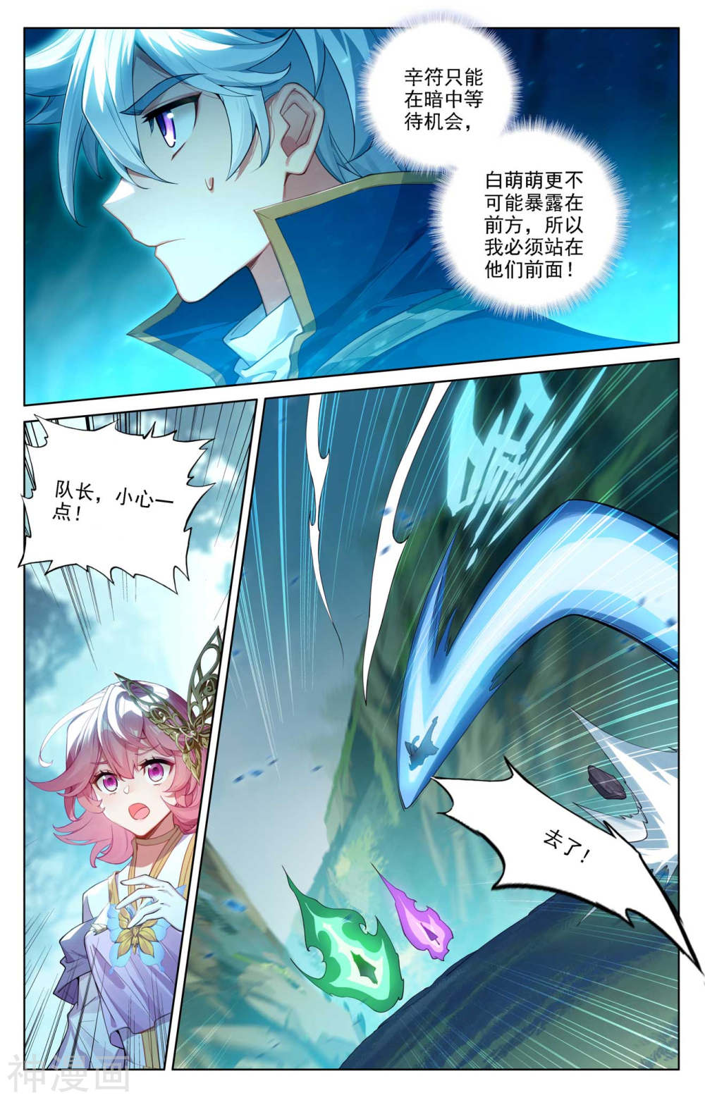 万相之王漫画免费在线观看