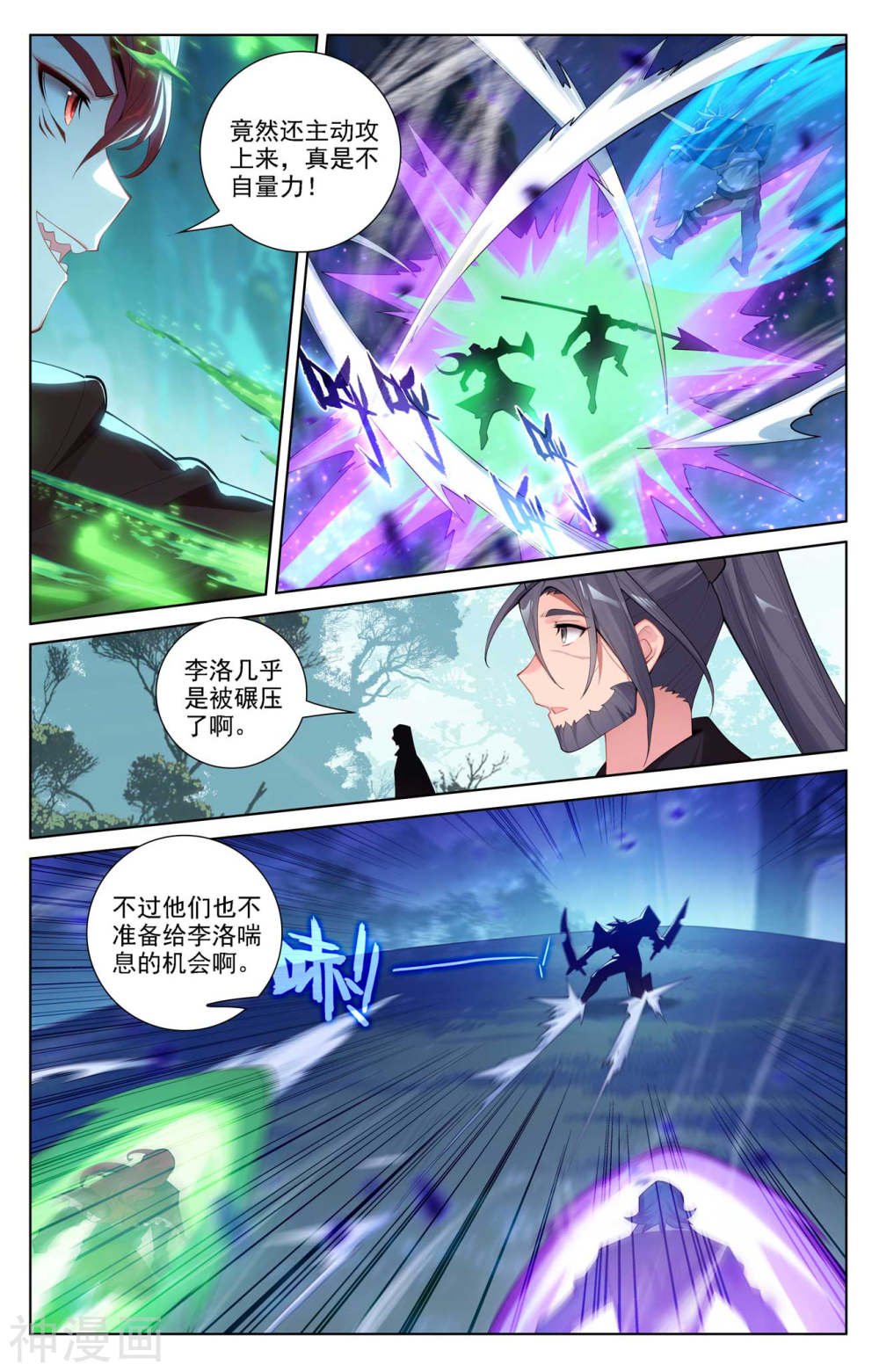 万相之王漫画免费在线观看