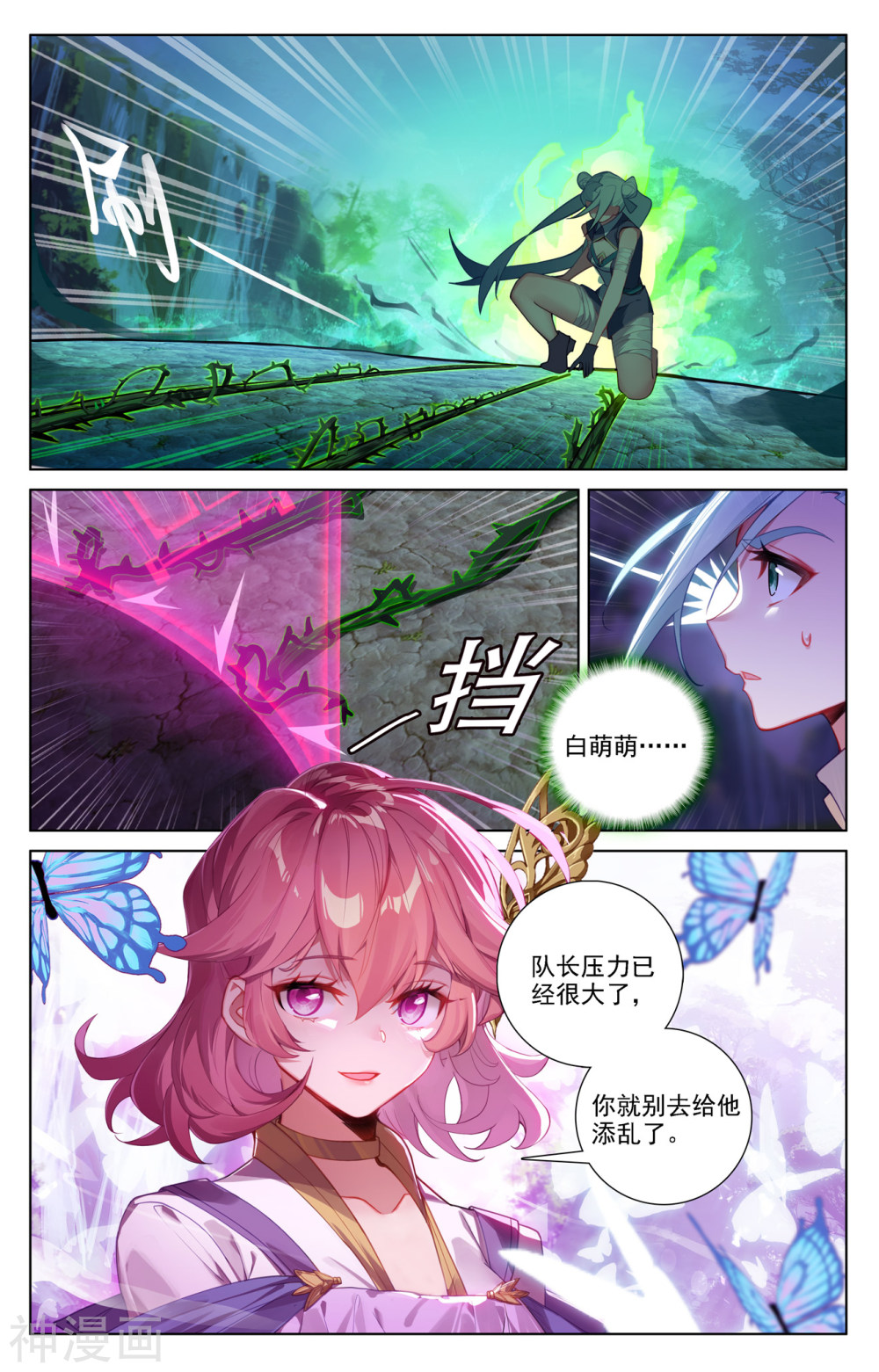 万相之王漫画免费在线观看