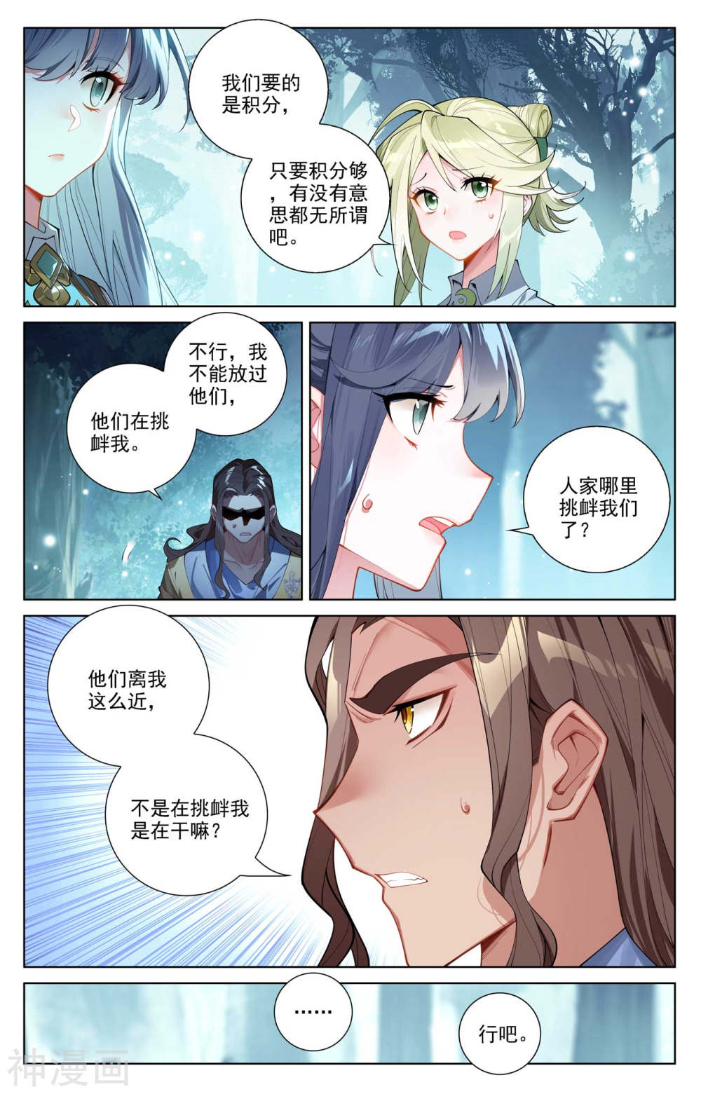 万相之王漫画免费在线观看