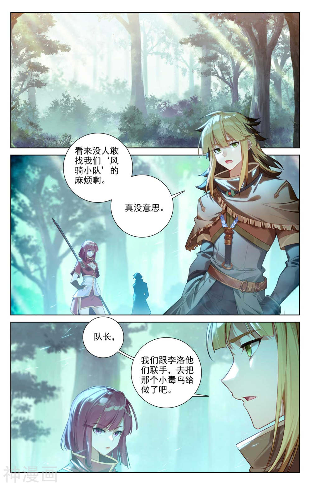 万相之王漫画免费在线观看