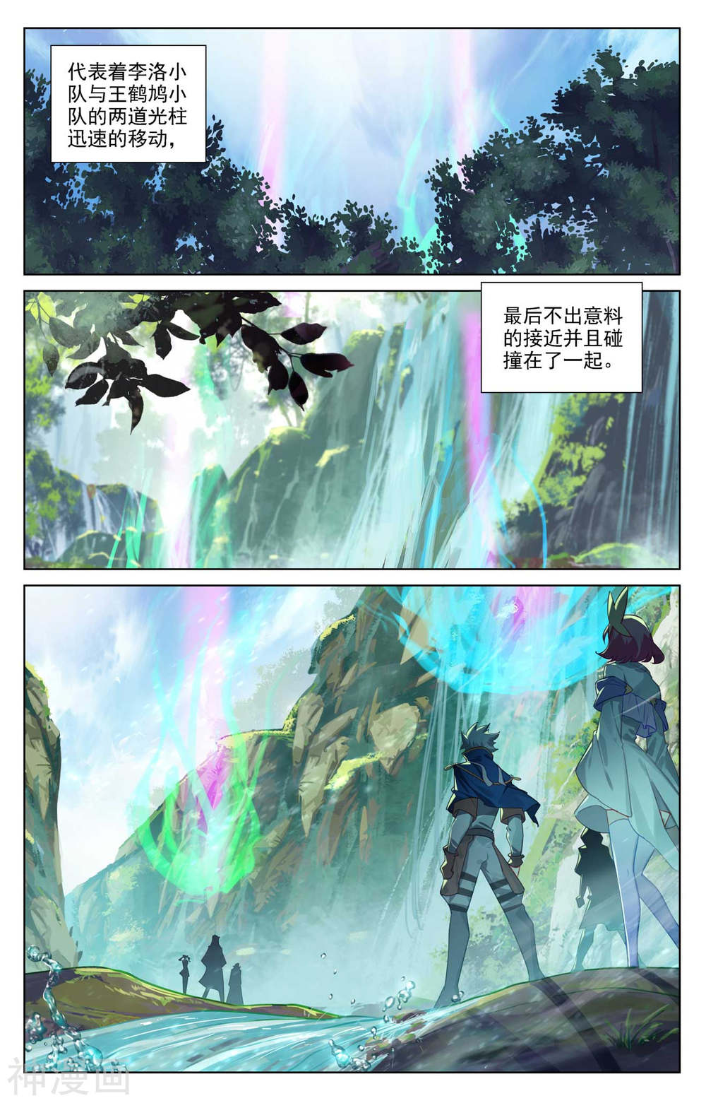 万相之王漫画免费在线观看