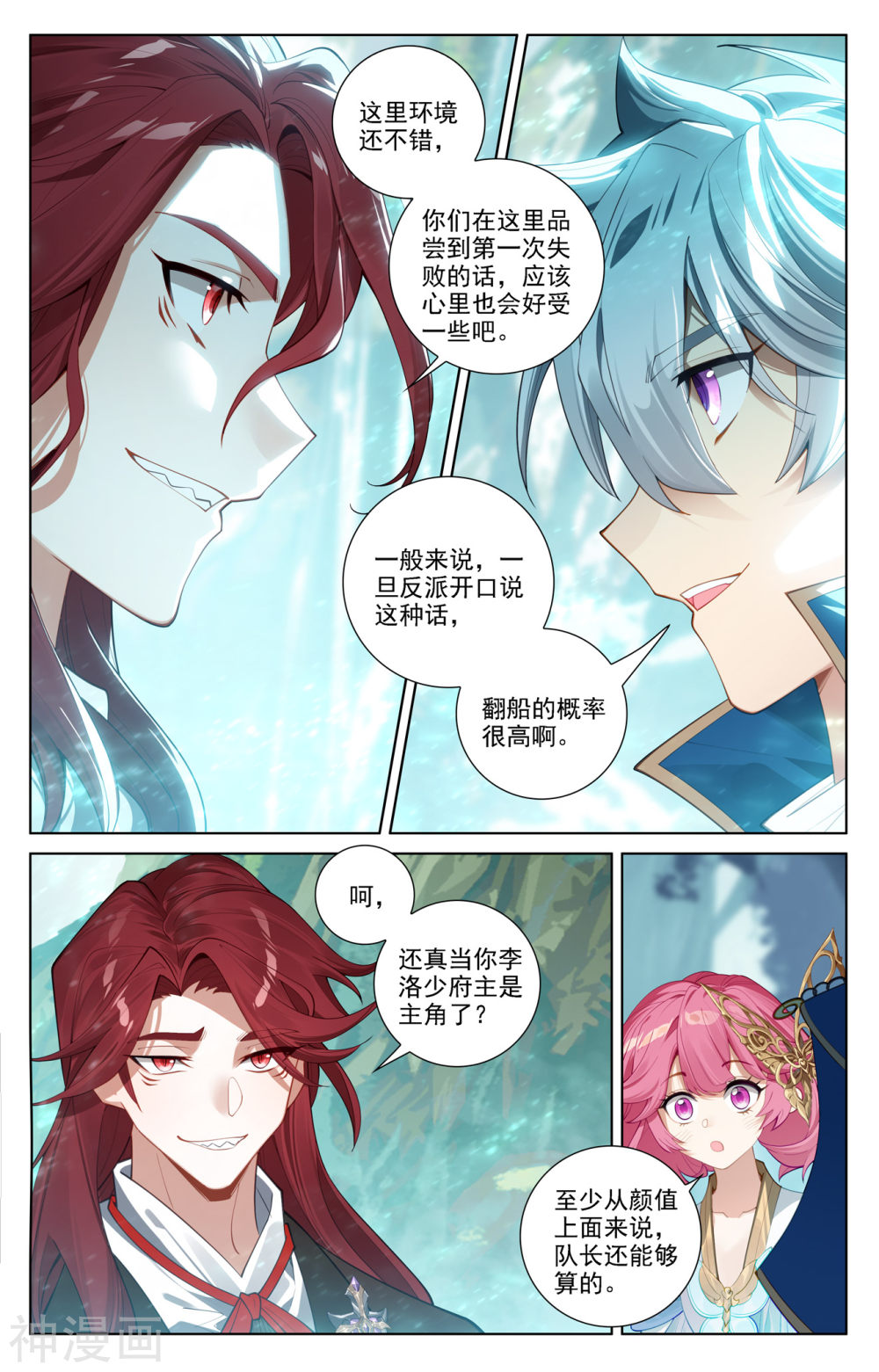 万相之王漫画免费在线观看