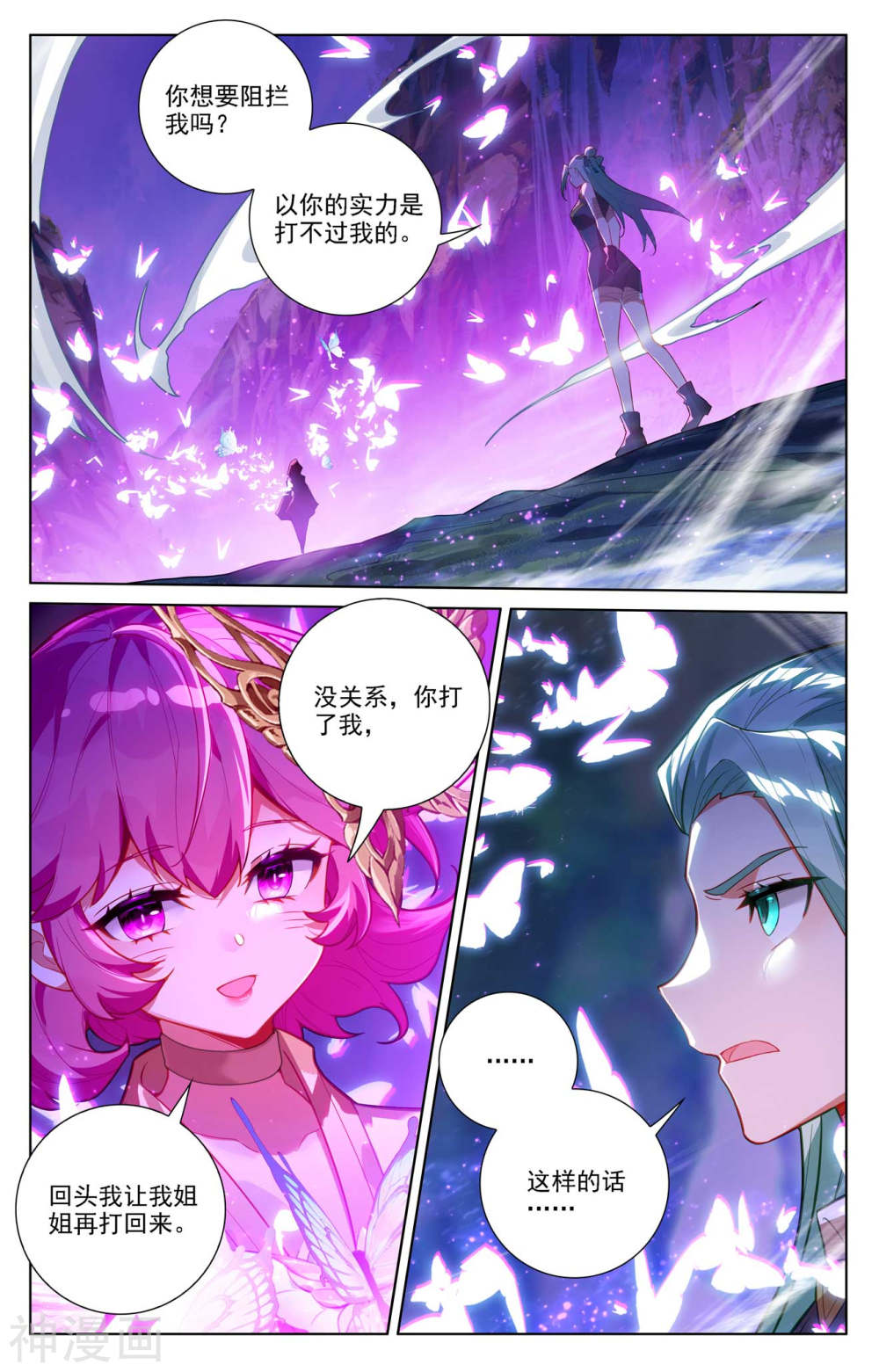 万相之王漫画免费在线观看