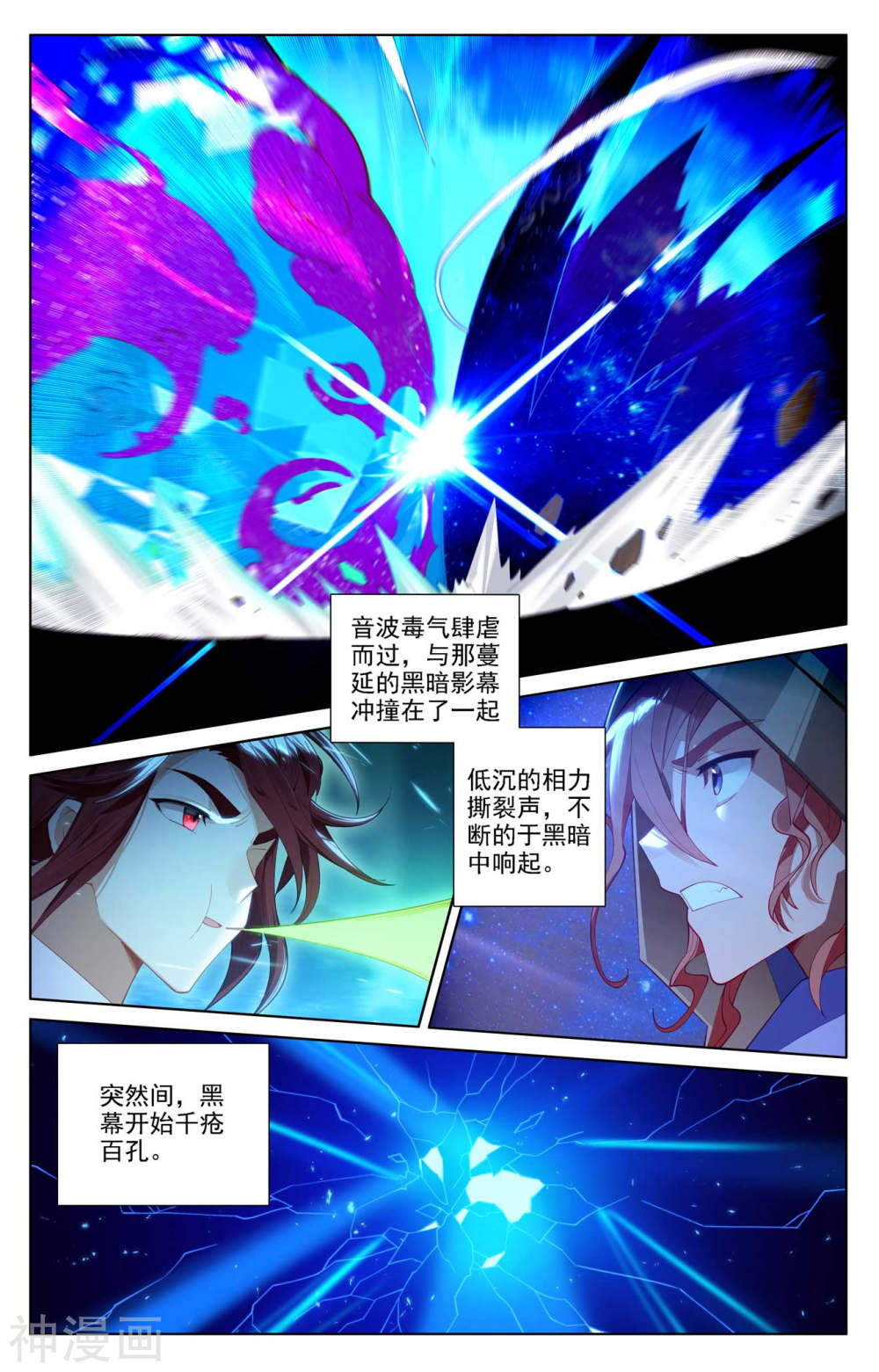 万相之王漫画免费在线观看