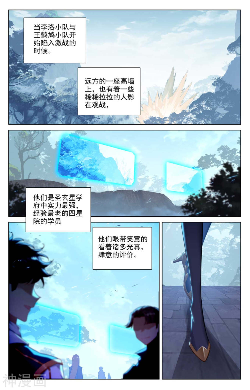 万相之王漫画免费在线观看