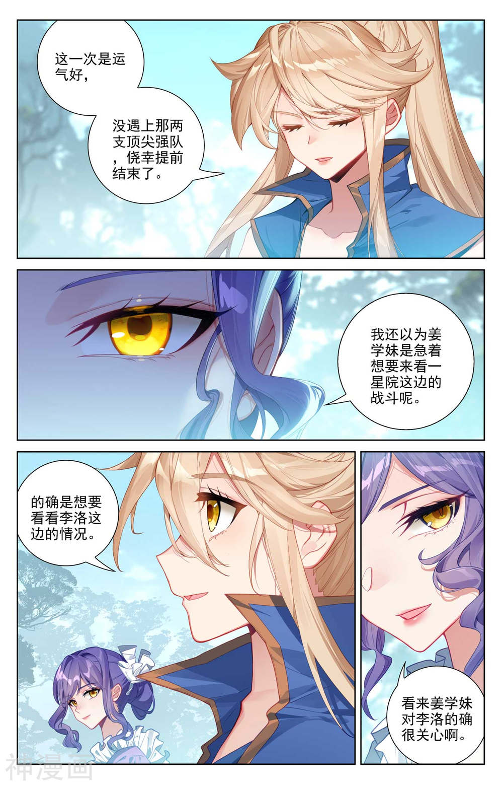 万相之王漫画免费在线观看