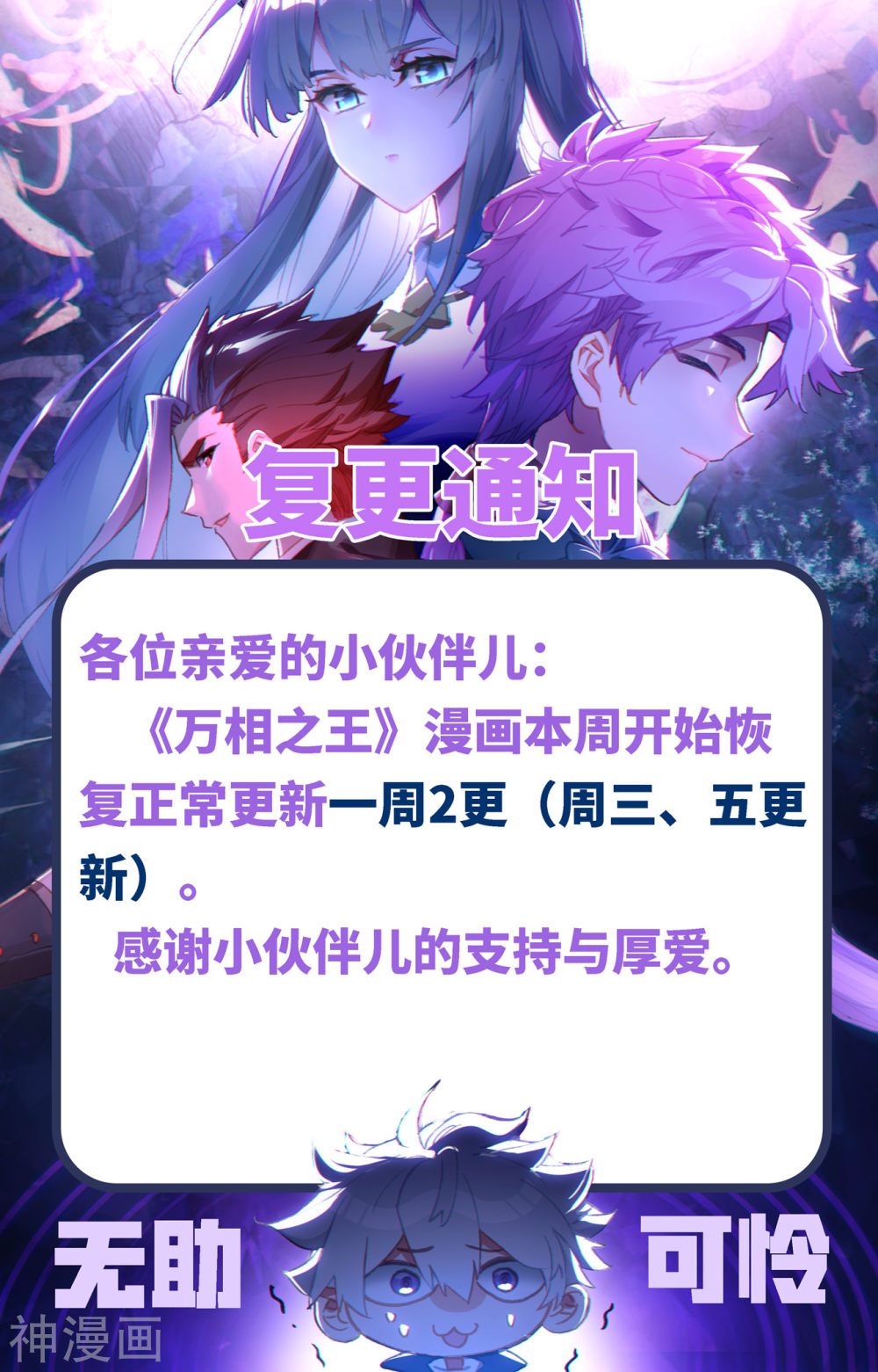 万相之王漫画免费在线观看