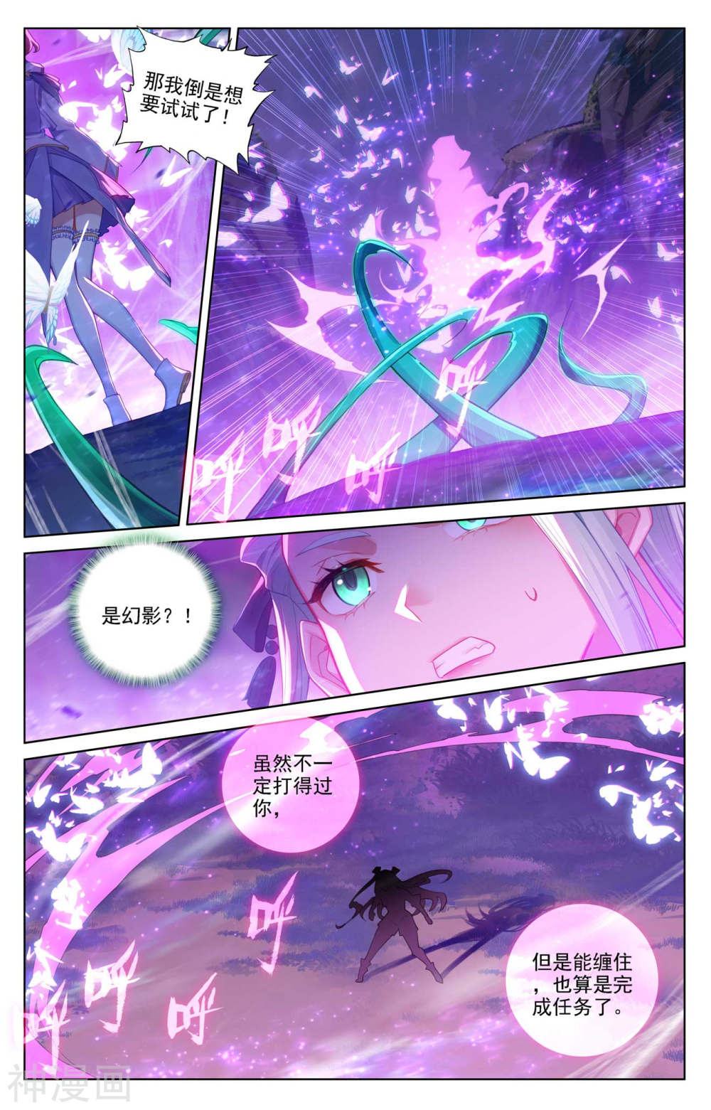 万相之王漫画免费在线观看