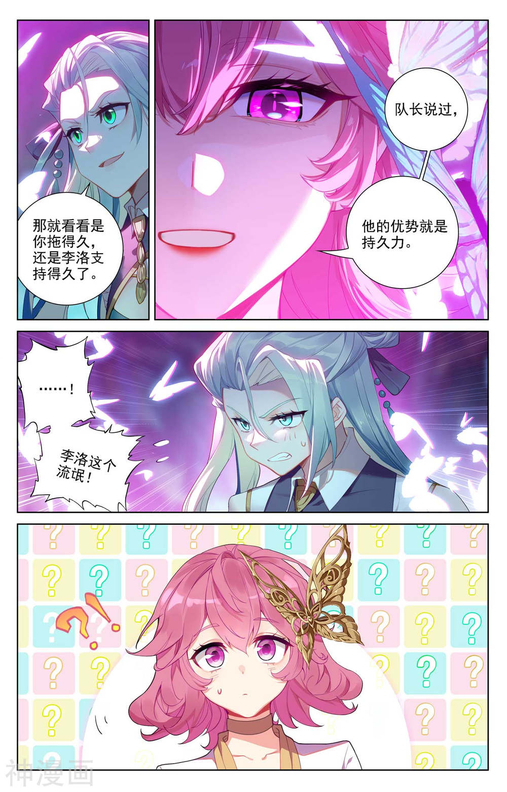 万相之王漫画免费在线观看