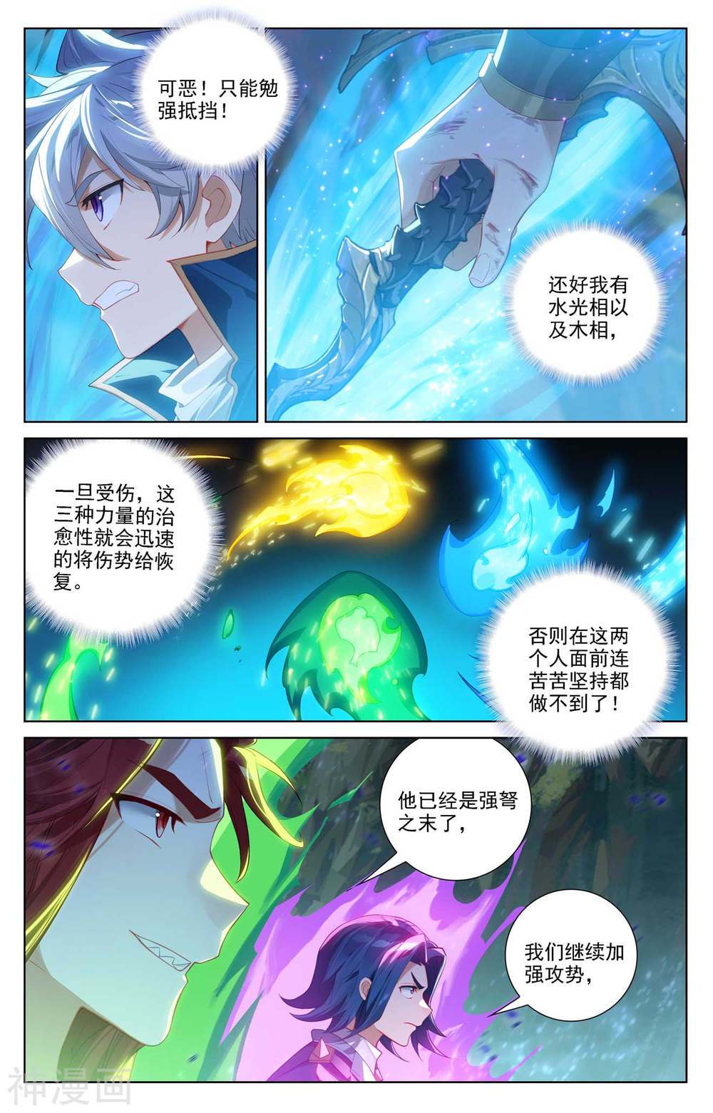 万相之王漫画免费在线观看