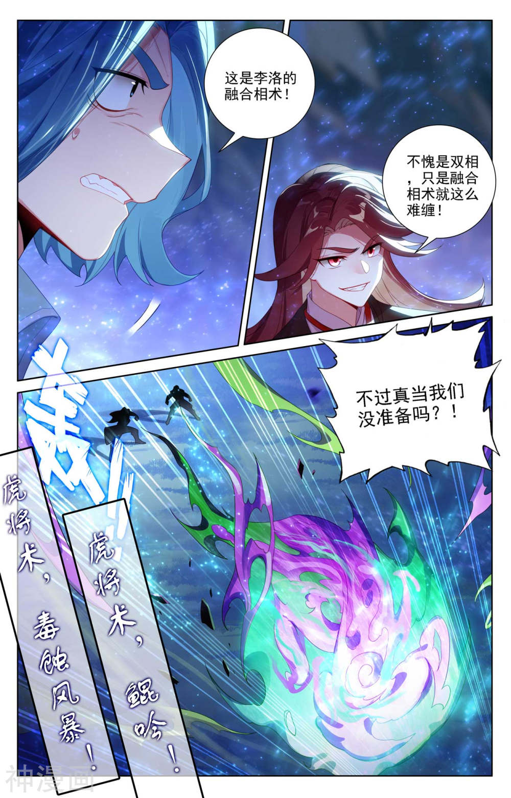 万相之王漫画免费在线观看