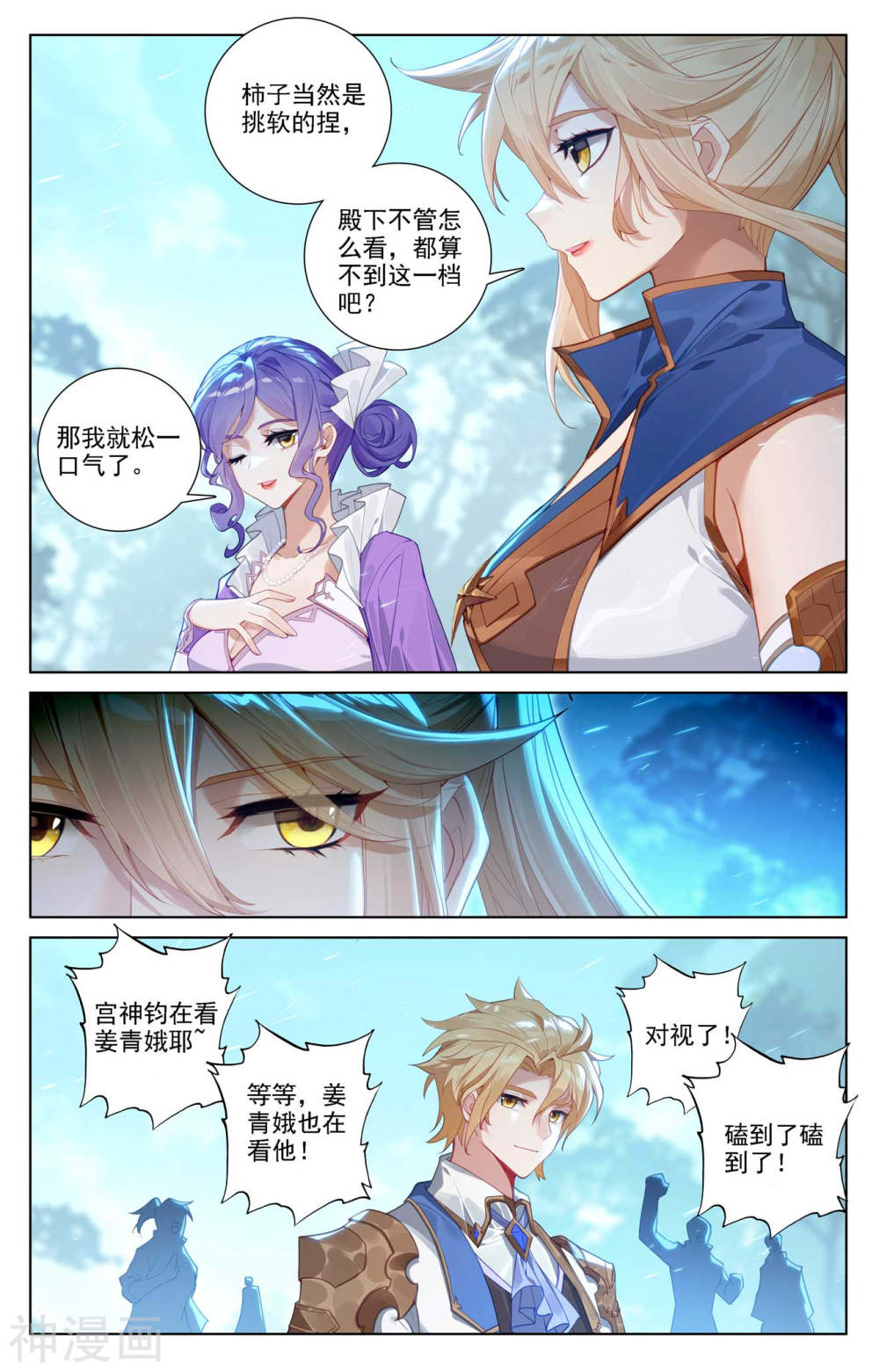 万相之王漫画免费在线观看