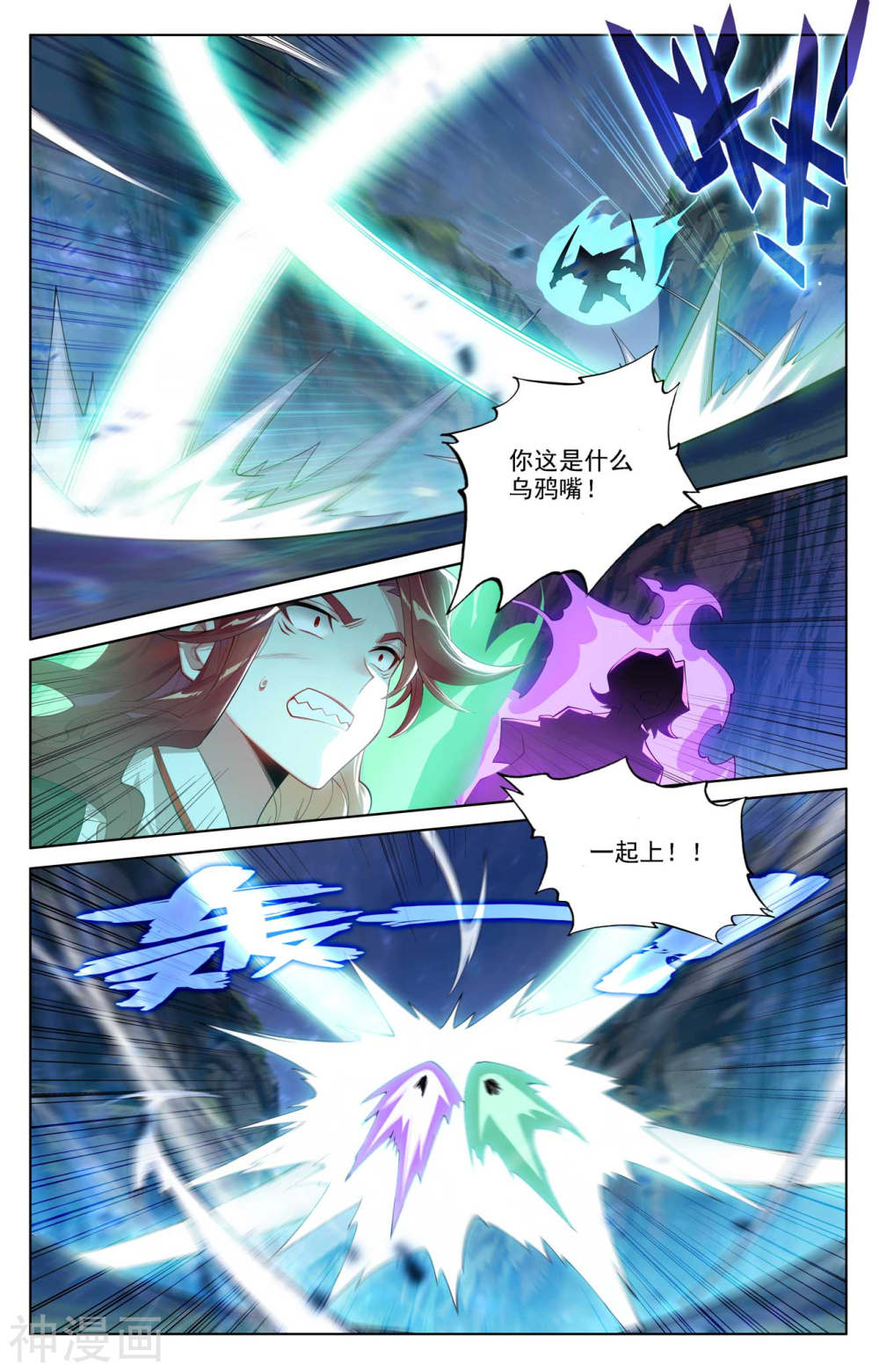 万相之王漫画免费在线观看