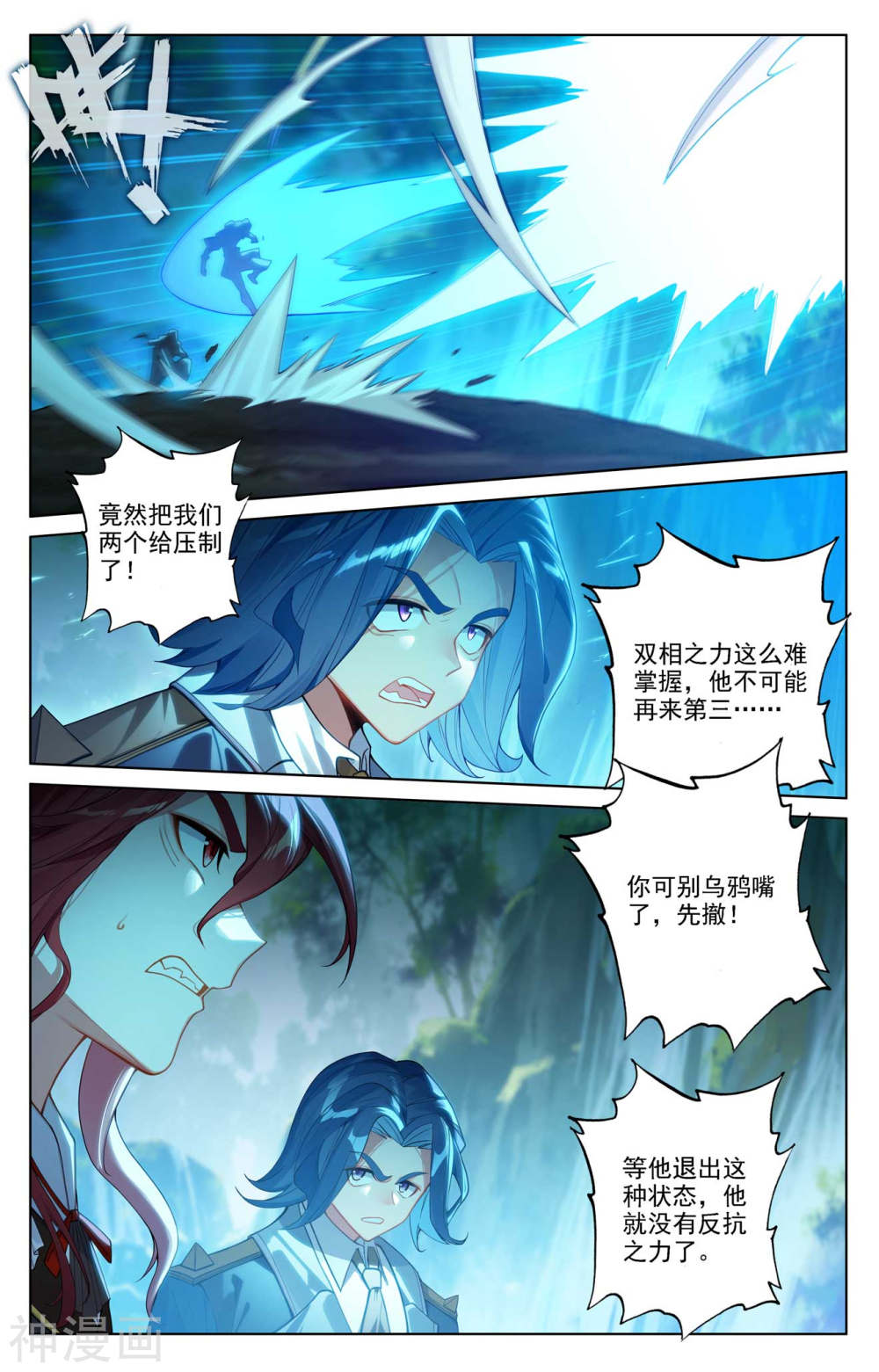 万相之王漫画免费在线观看