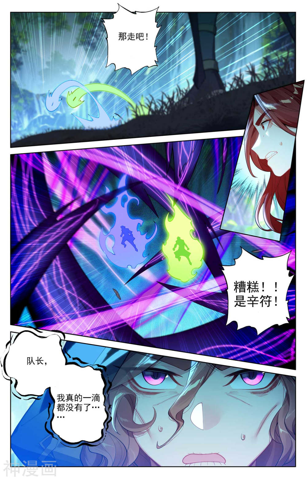 万相之王漫画免费在线观看