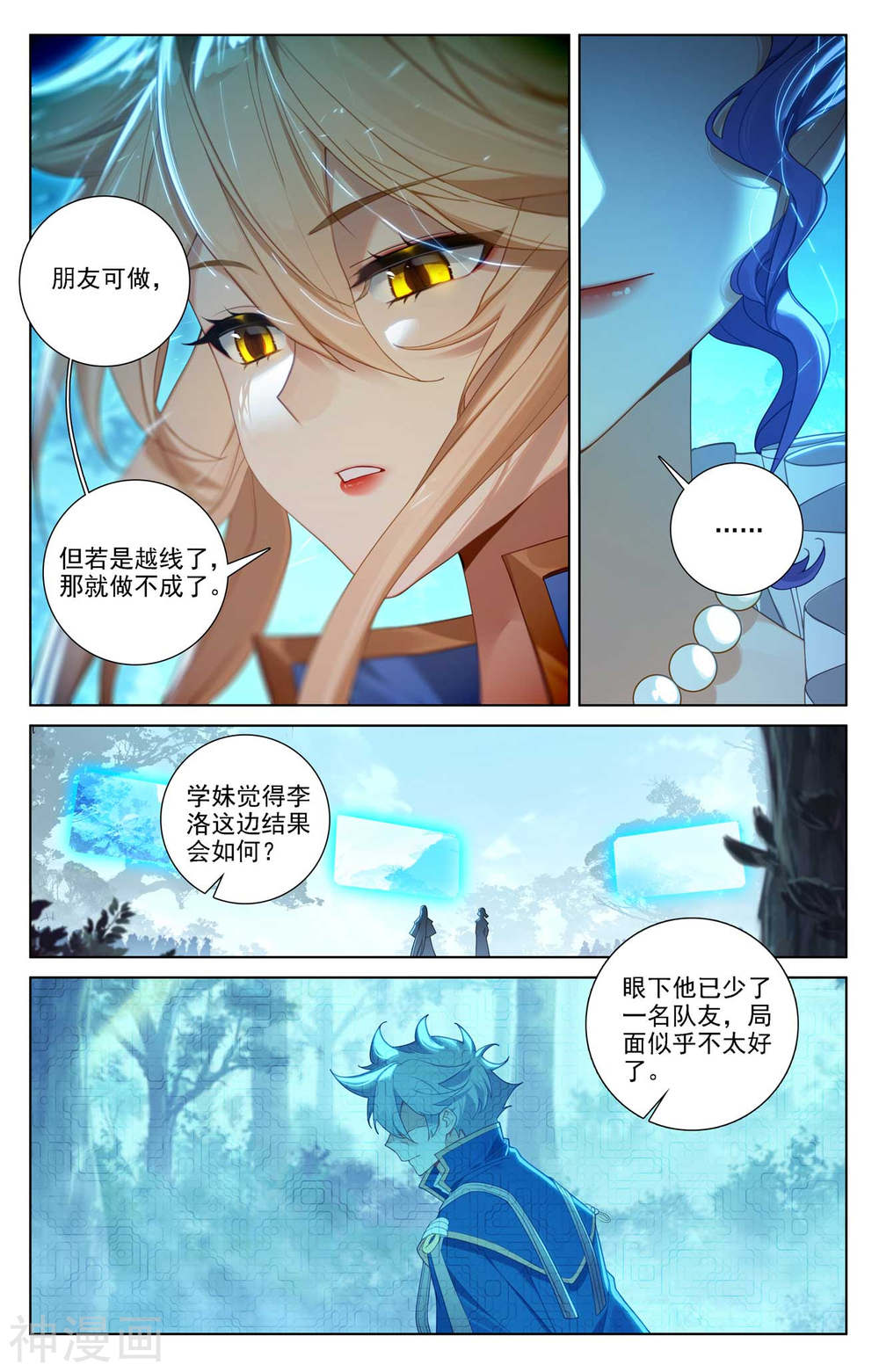 万相之王漫画免费在线观看