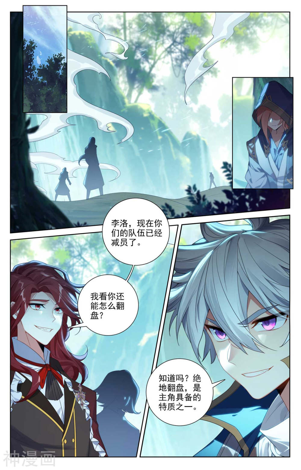 万相之王漫画免费在线观看