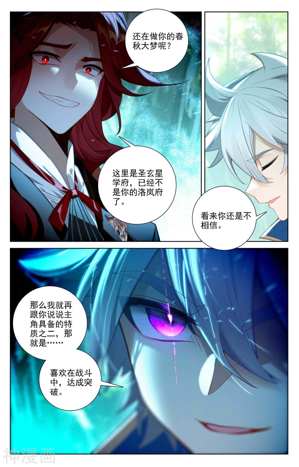 万相之王漫画免费在线观看