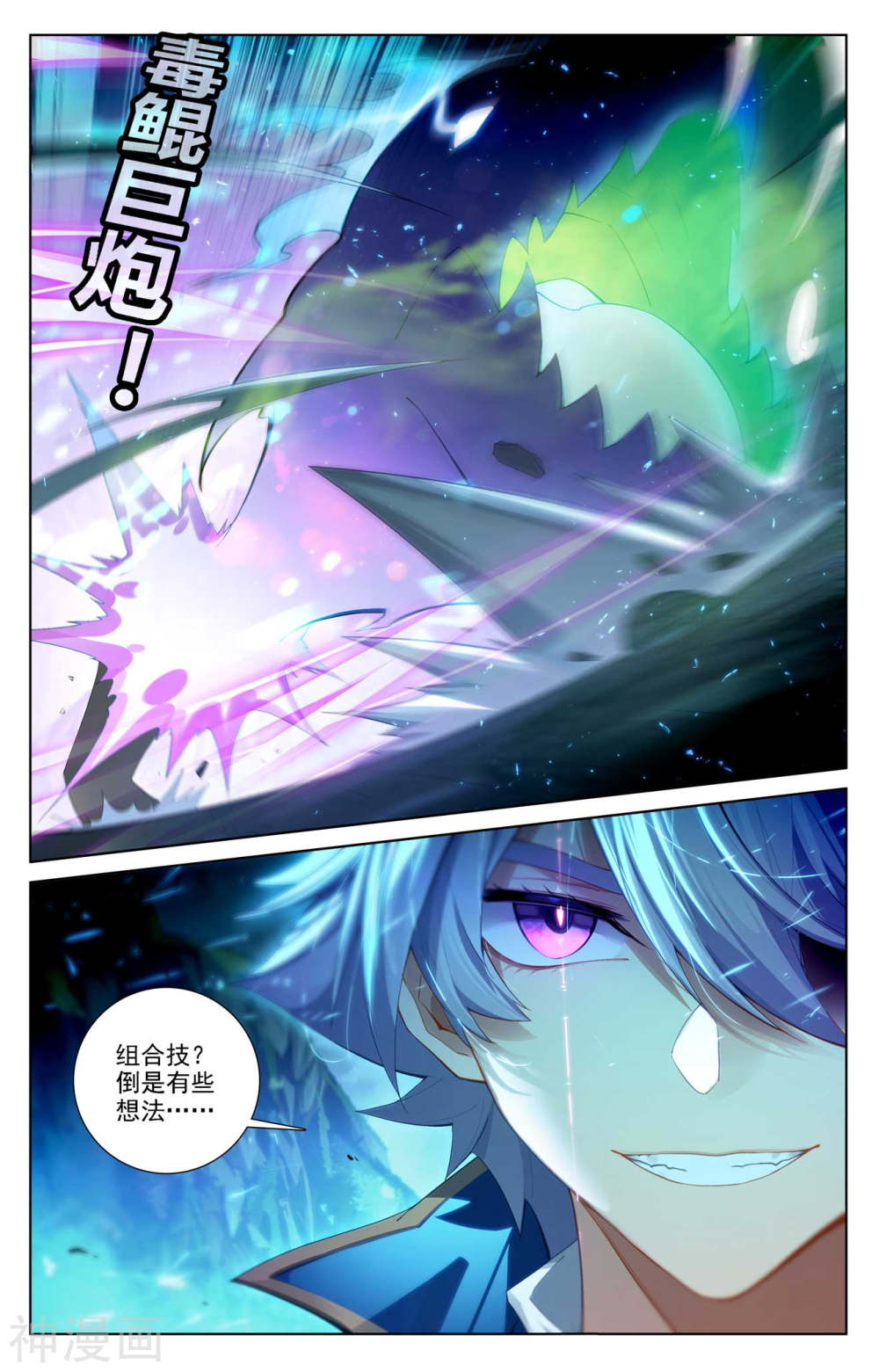 万相之王漫画免费在线观看