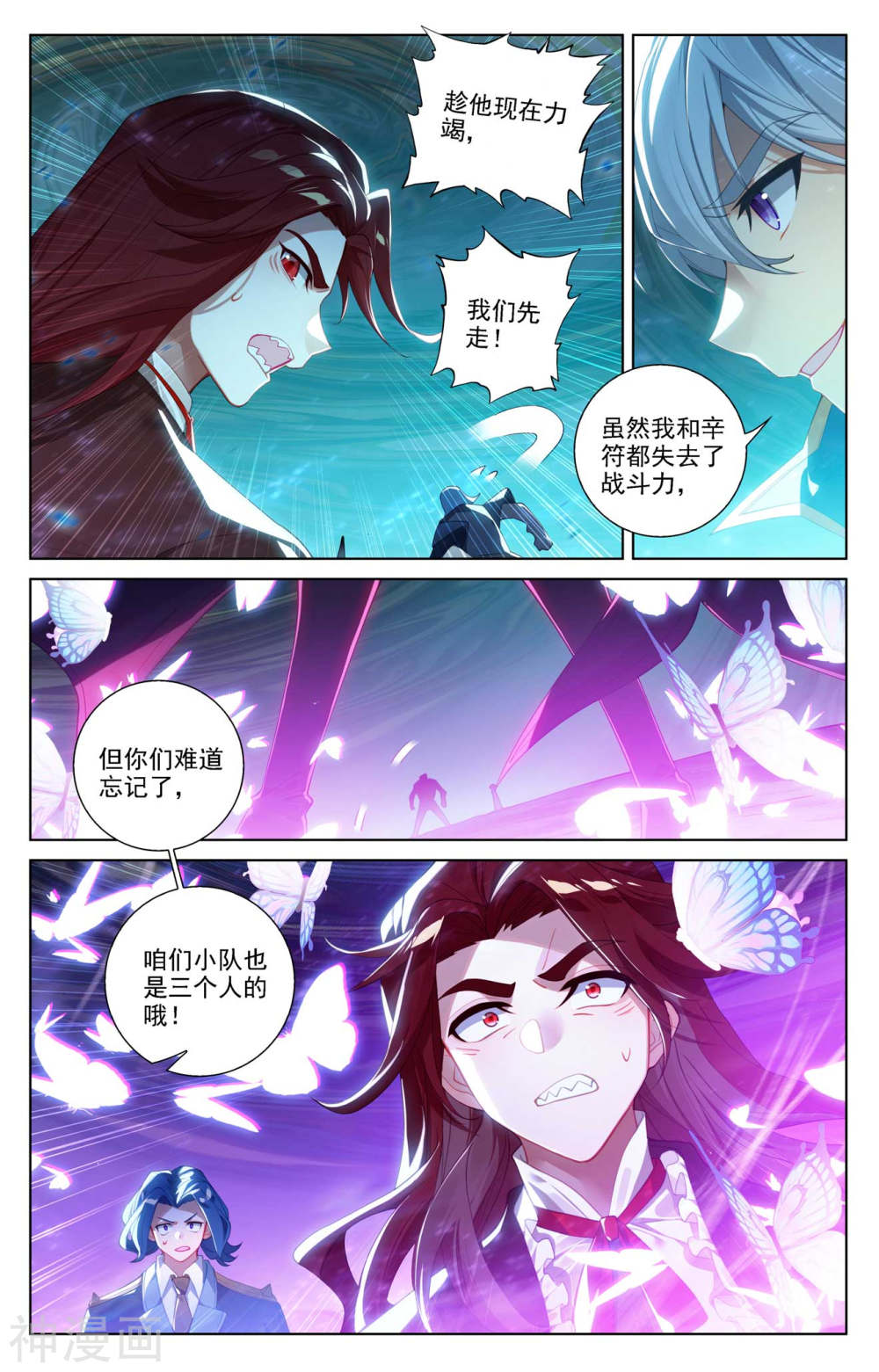 万相之王漫画免费在线观看