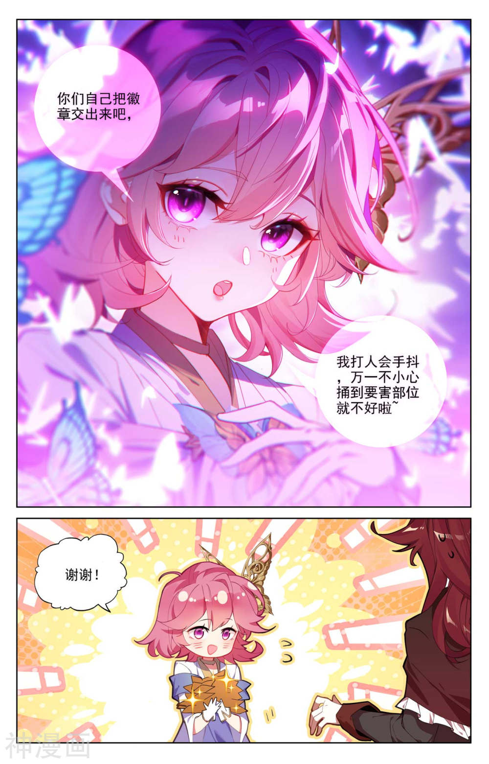 万相之王漫画免费在线观看