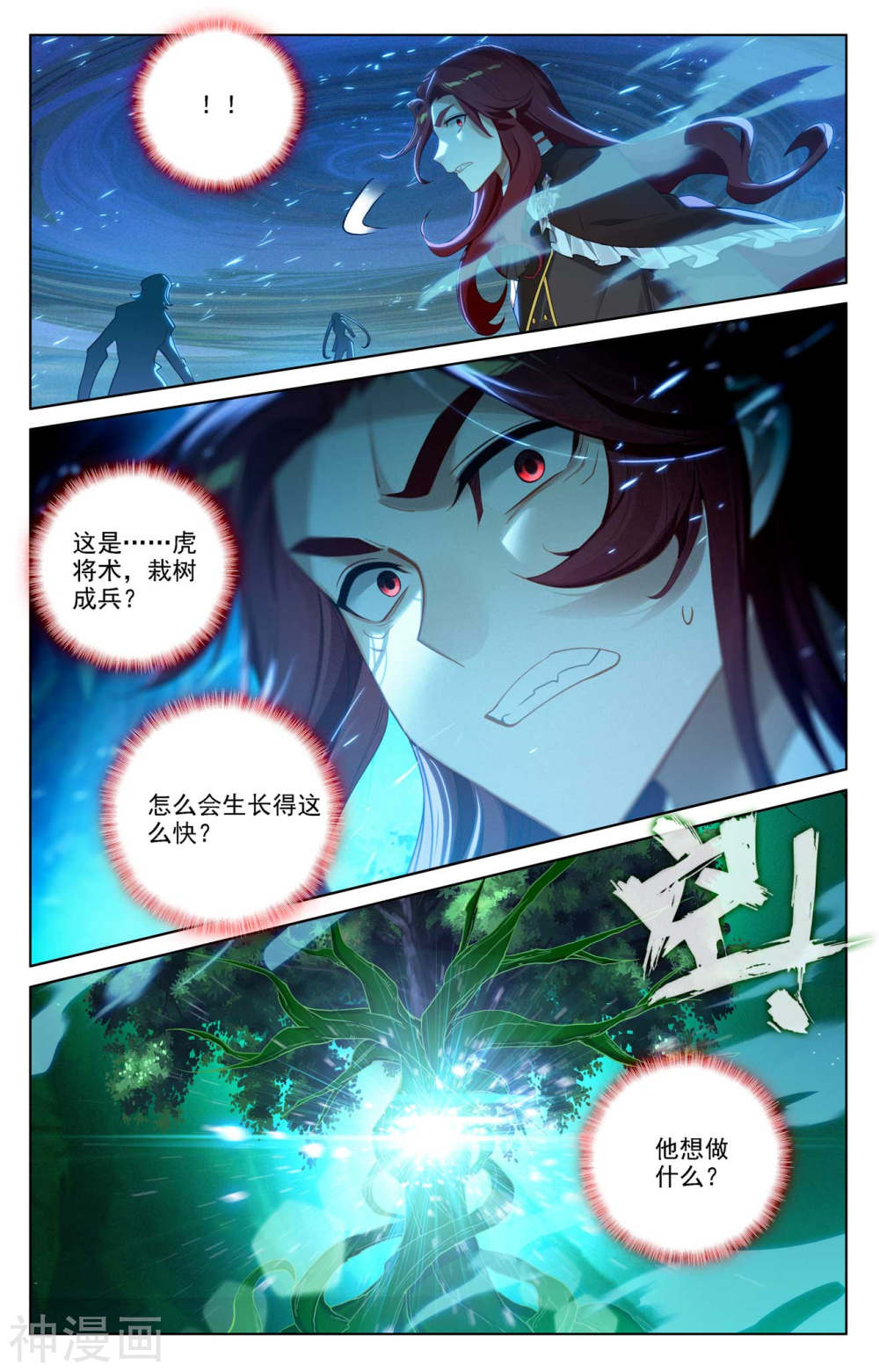 万相之王漫画免费在线观看