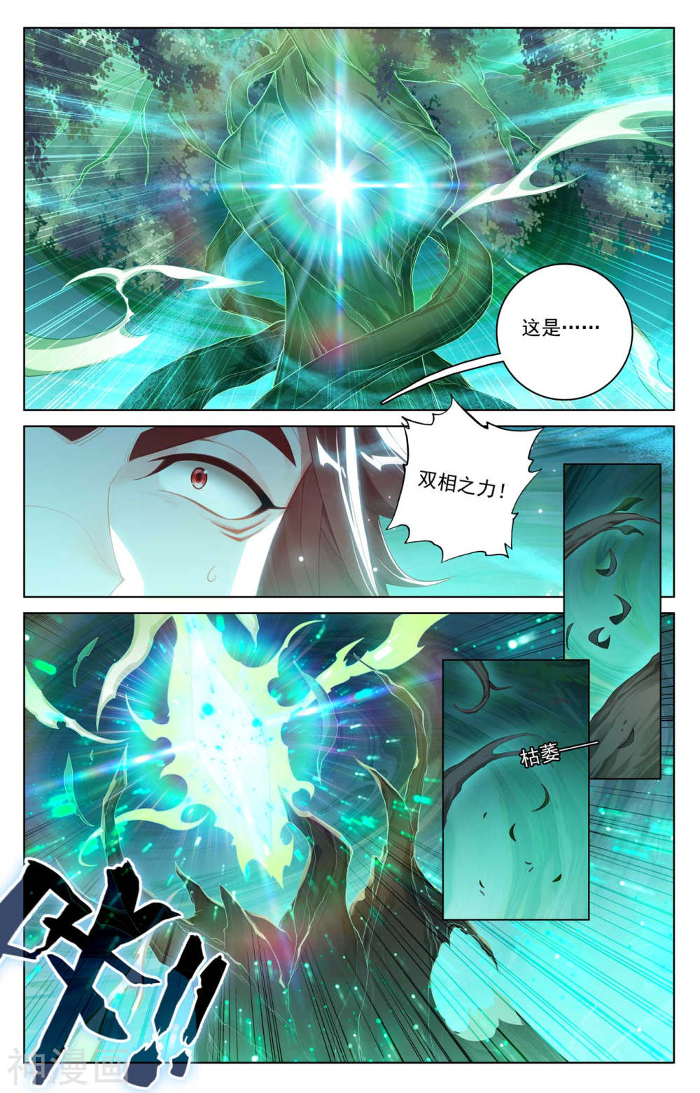 万相之王漫画免费在线观看