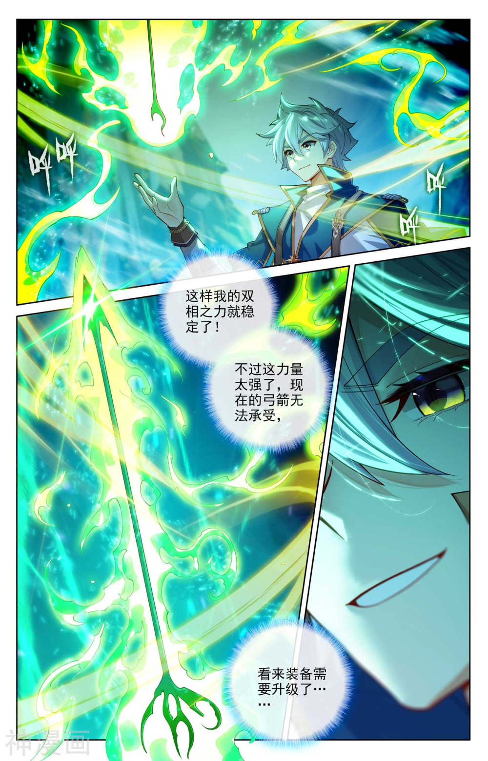 万相之王漫画免费在线观看