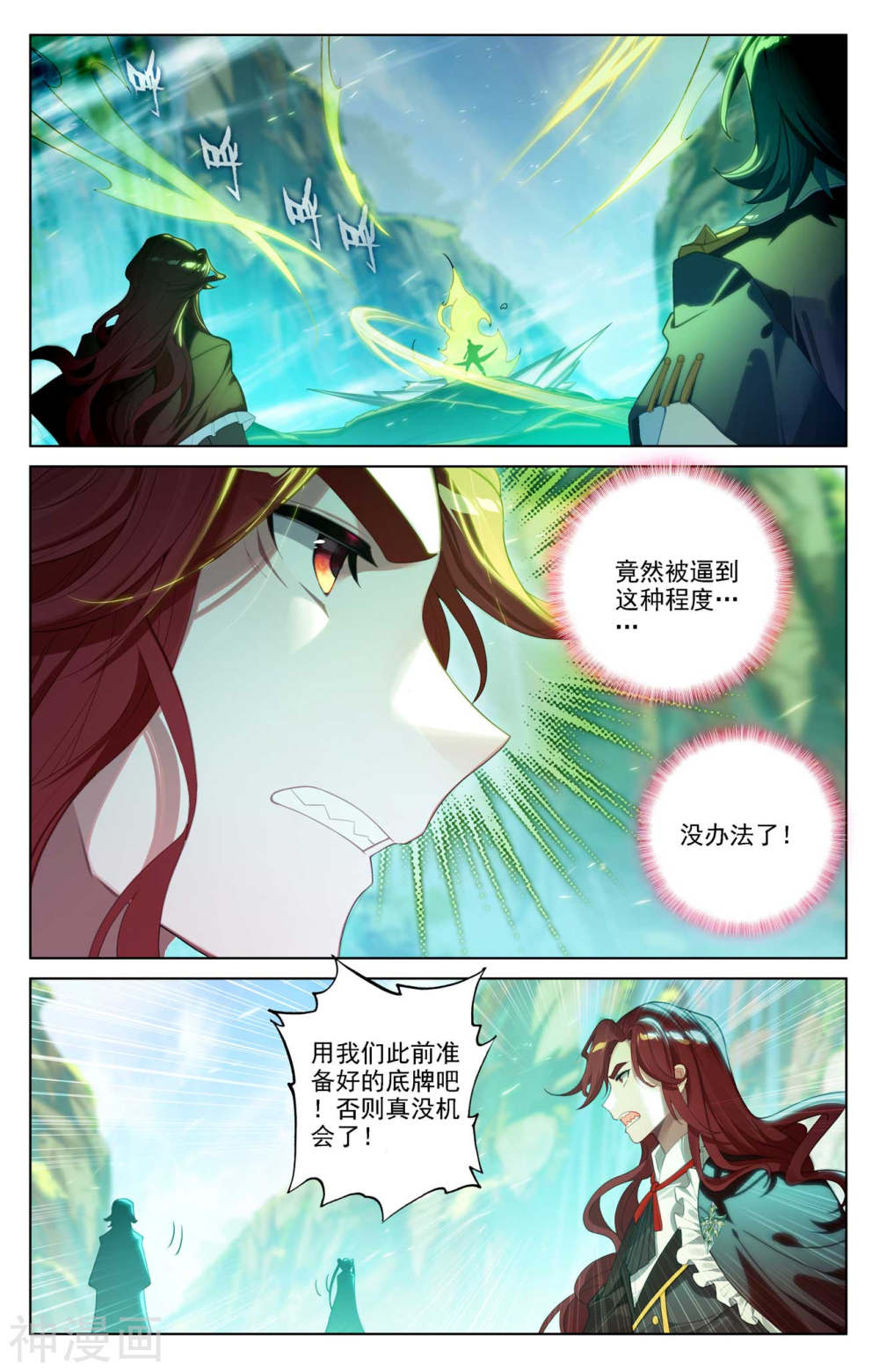 万相之王漫画免费在线观看