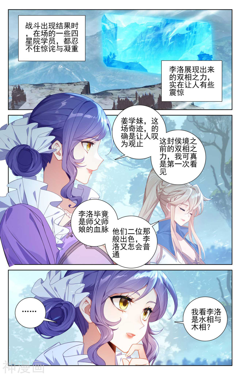 万相之王漫画免费在线观看