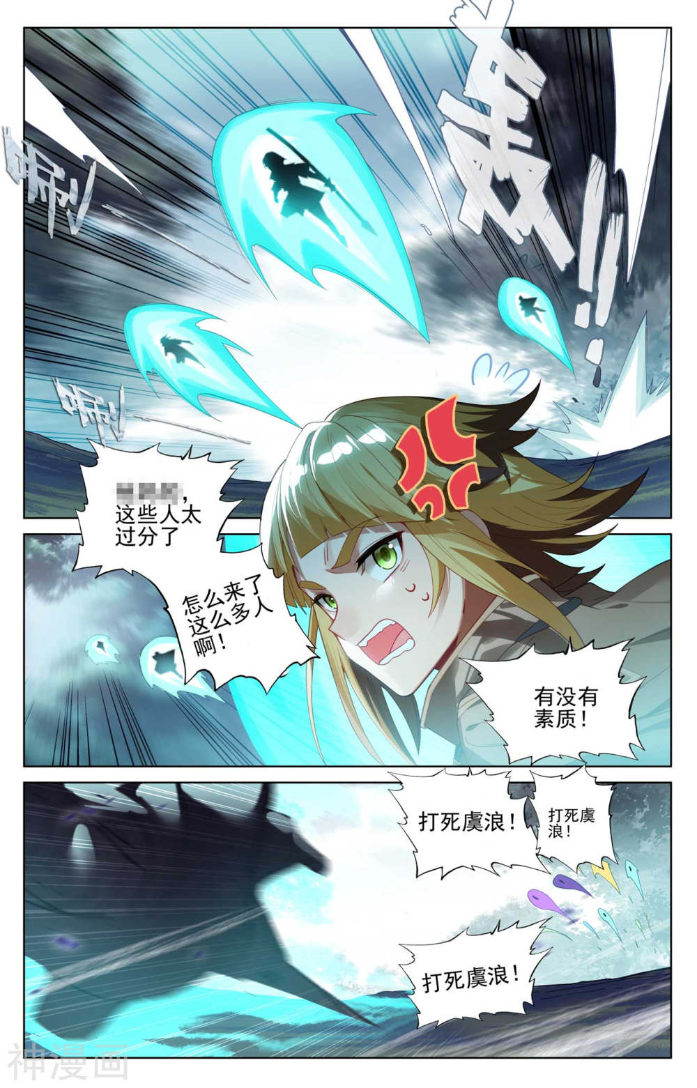 万相之王漫画免费在线观看