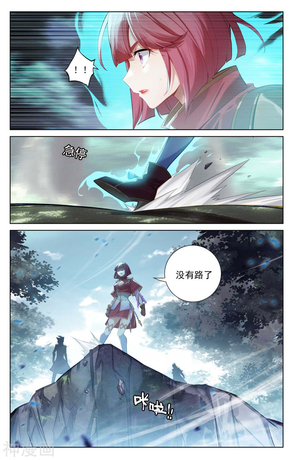 万相之王漫画免费在线观看