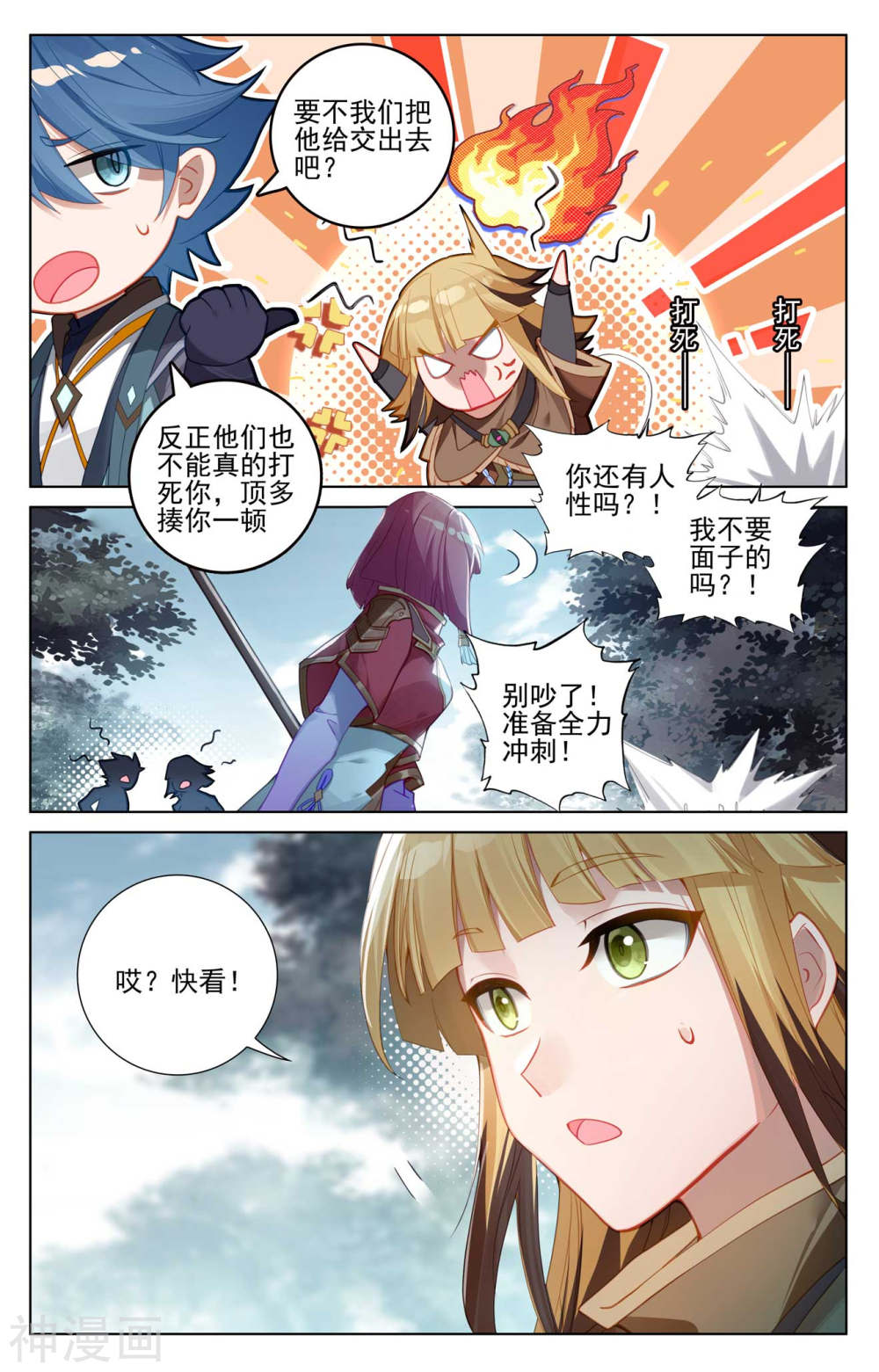 万相之王漫画免费在线观看