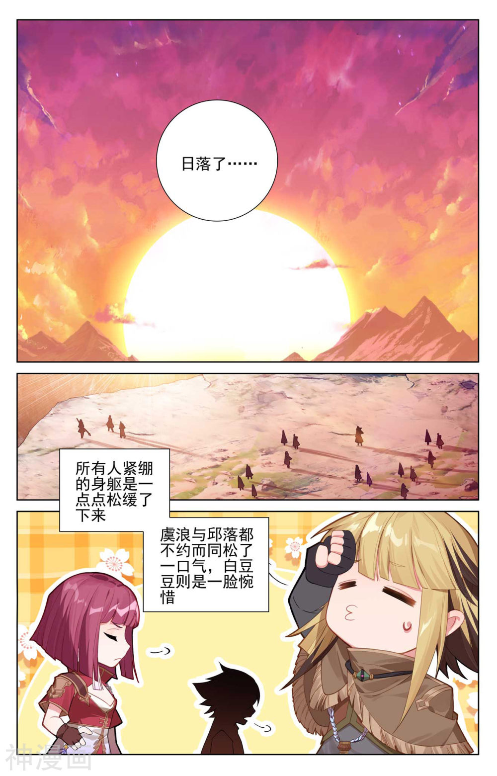 万相之王漫画免费在线观看