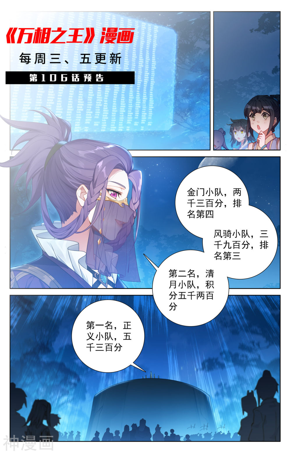 万相之王漫画免费在线观看